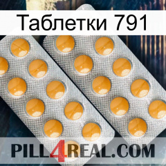 Таблетки 791 levitra2